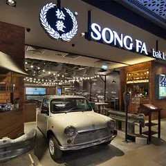 Song Fa Bak Kut Teh Jem