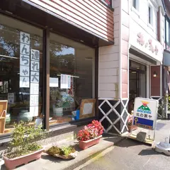 北の茶や