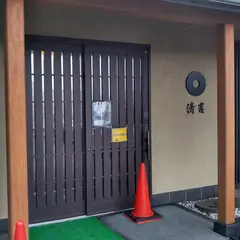 清吉そばや 本店