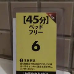 リッチドールなんば店