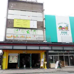 石井果実店