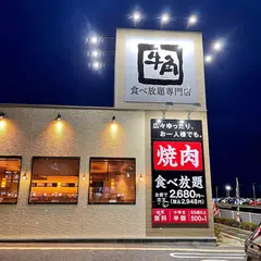 牛角ビュッフェ 北本ヘイワールド店