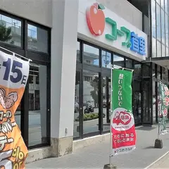 コープおきなわコープ首里