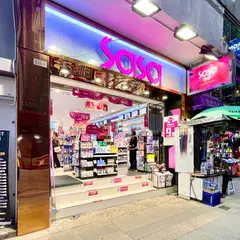 Sasa
