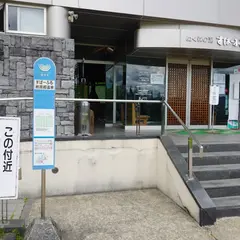 すぱーふる桃源郷温泉