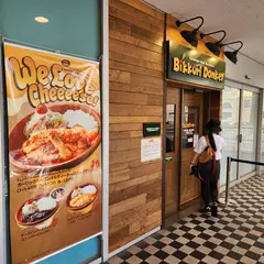 びっくりドンキーユニバーサル•シティ店