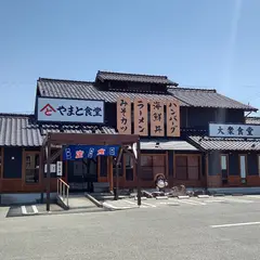 やまと食堂豊川末広通り店