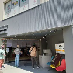 湯めかし堂