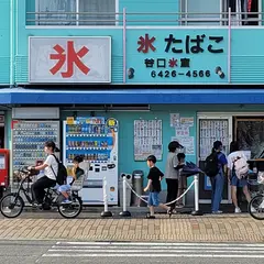 谷口氷室本店