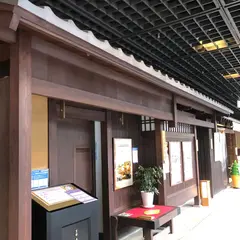 京都文化博物館ろうじ店舗