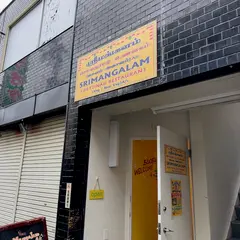 スリマンガラム