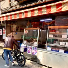 真本商店
