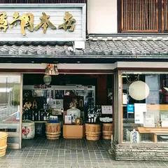 岐阜の地酒 樽綱本店(お盆期間中も営業しております)