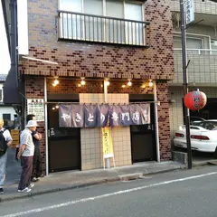 若松屋
