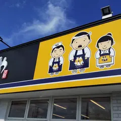 天丼てんや 仙台六丁の目店