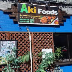 AKI FOODS Sri Lankan restaurant