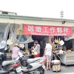 楽群早点 創始店