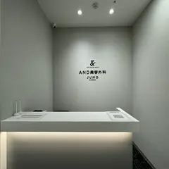 AND美容外科 JUNO for WOMEN 池袋院