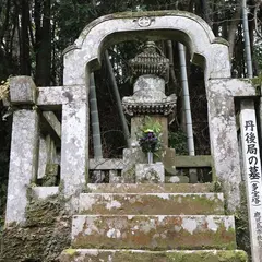 丹後局墓所