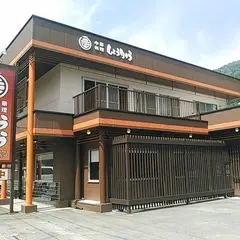 中華料理 しょうりゅう 郡上店