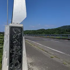 伊納大橋