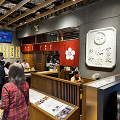 豚捨 中日ビル店