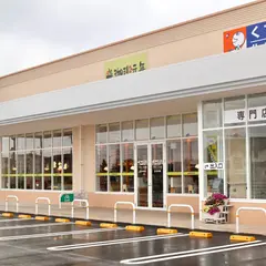 珈琲元年 日進香久山店