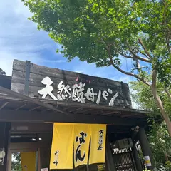 秋月池田屋