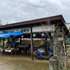 黒姫とうもろこし直売所