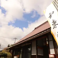 茶蕎麦専門店 和束家