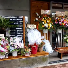 es feuilletage（エスタージュ）