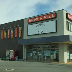 ごと株式会社 長崎五島ごと