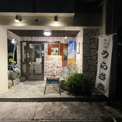うらさき弁当 / 島料理うらさき