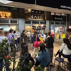 月島もんじゃ もへじ はなれのはなれのはなれ