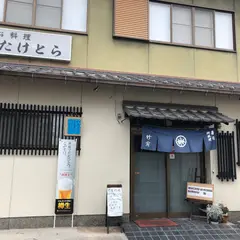 竹寅寿司