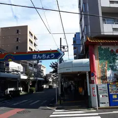 本町商店街