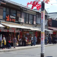嵐香堂