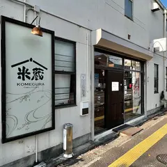 米蔵