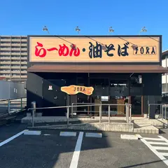 らーめん油そば TORA