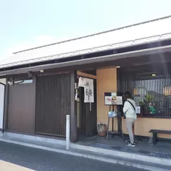 和蕎庵