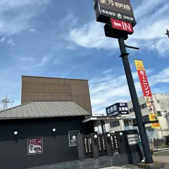 星乃珈琲店 千葉都町店
