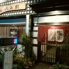 桃兵衛