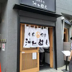 練馬食堂 汁とめし
