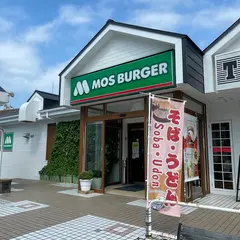 モスバーガー 東急ストア下田店