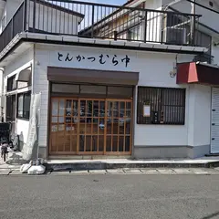 むら中