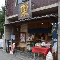 イシイの甘栗 本川越駅前店
