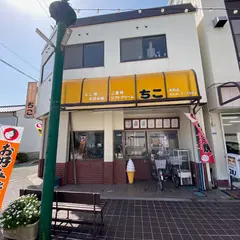 ちこ 新町店