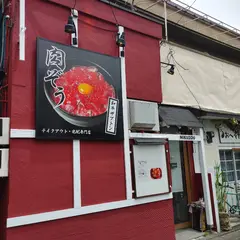 肉ぞう