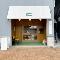 おやつショップdabo