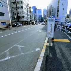 はぁとぴあ原宿入口（バス）